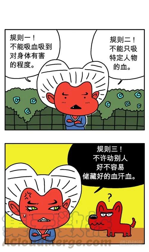 第四十集一头蠢狗-吸血高中生血饺哥-tamiboo（第1张）