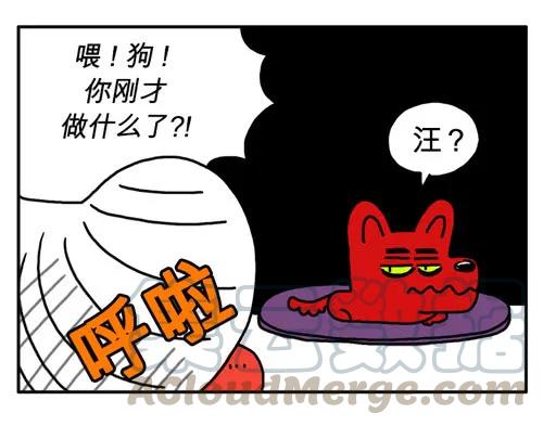第四十集一头蠢狗-吸血高中生血饺哥-tamiboo（第4张）