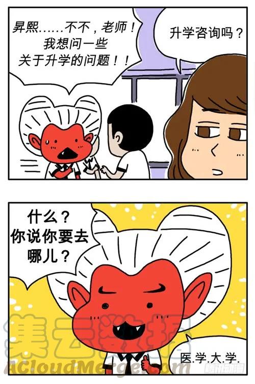我要读医大-吸血高中生血饺哥-tamiboo（第5张）