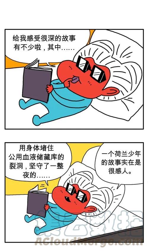 我要读医大-吸血高中生血饺哥-tamiboo（第1张）