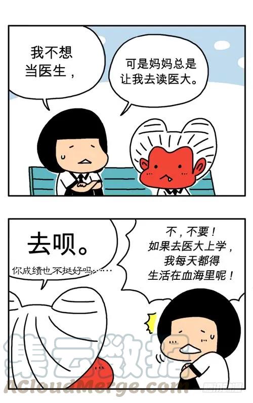 我要读医大-吸血高中生血饺哥-tamiboo（第3张）