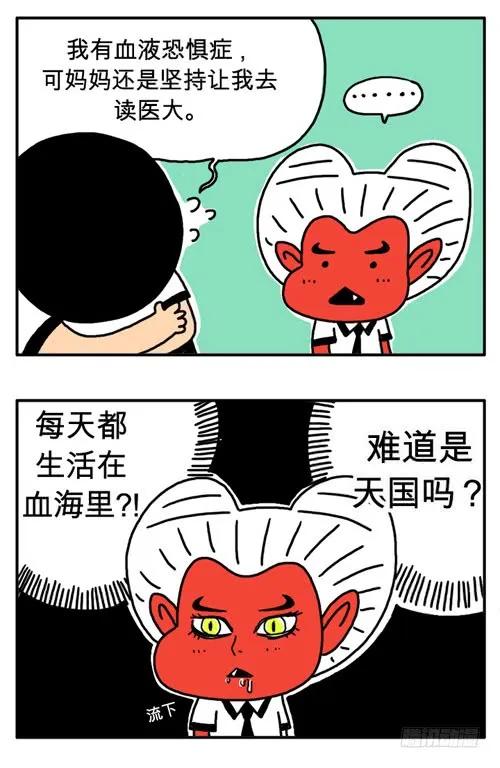 我要读医大-吸血高中生血饺哥-tamiboo（第4张）