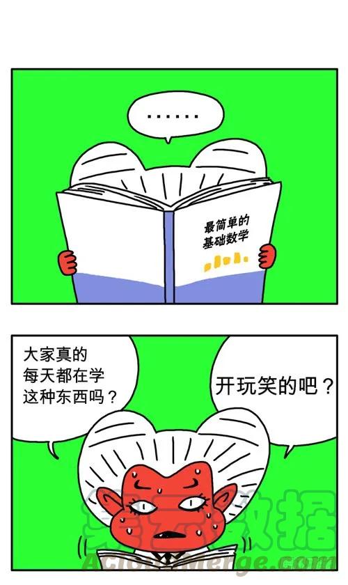 补习功课-吸血高中生血饺哥-tamiboo（第1张）