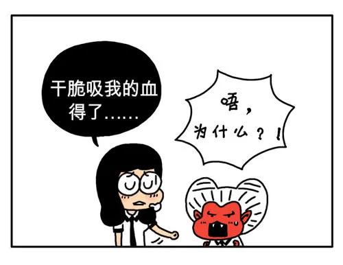 补习功课-吸血高中生血饺哥-tamiboo（第4张）