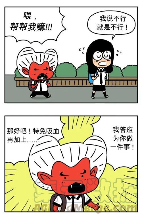 补习功课-吸血高中生血饺哥-tamiboo（第5张）