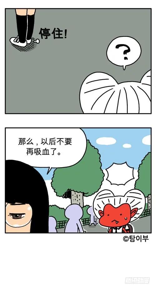 补习功课-吸血高中生血饺哥-tamiboo（第6张）
