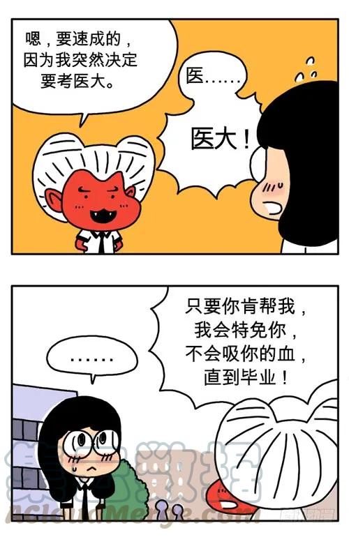 补习功课-吸血高中生血饺哥-tamiboo（第3张）