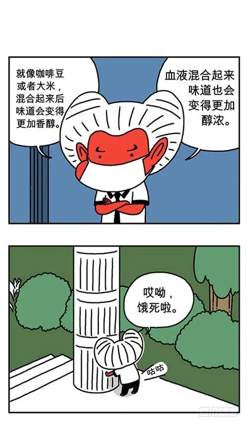 请你答应我-吸血高中生血饺哥-tamiboo（第11张）