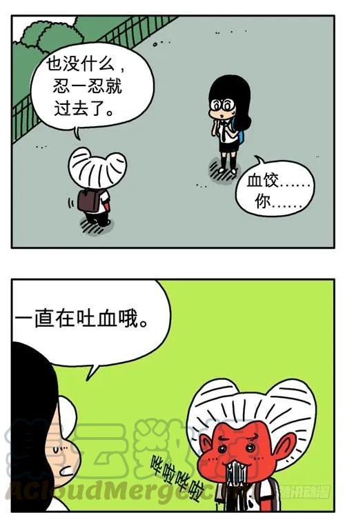 请你答应我-吸血高中生血饺哥-tamiboo（第4张）