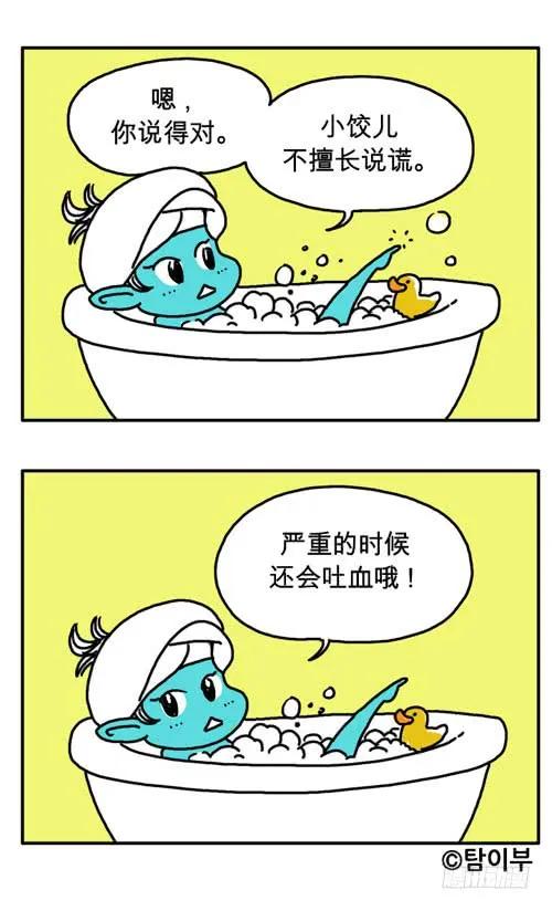 请你答应我-吸血高中生血饺哥-tamiboo（第5张）