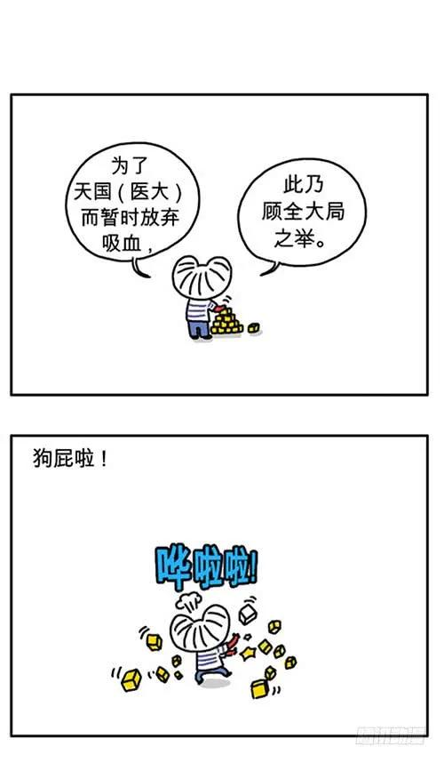 请你答应我-吸血高中生血饺哥-tamiboo（第6张）