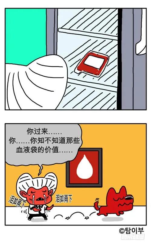 请你答应我-吸血高中生血饺哥-tamiboo（第15张）