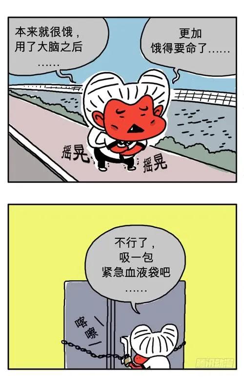请你答应我-吸血高中生血饺哥-tamiboo（第14张）