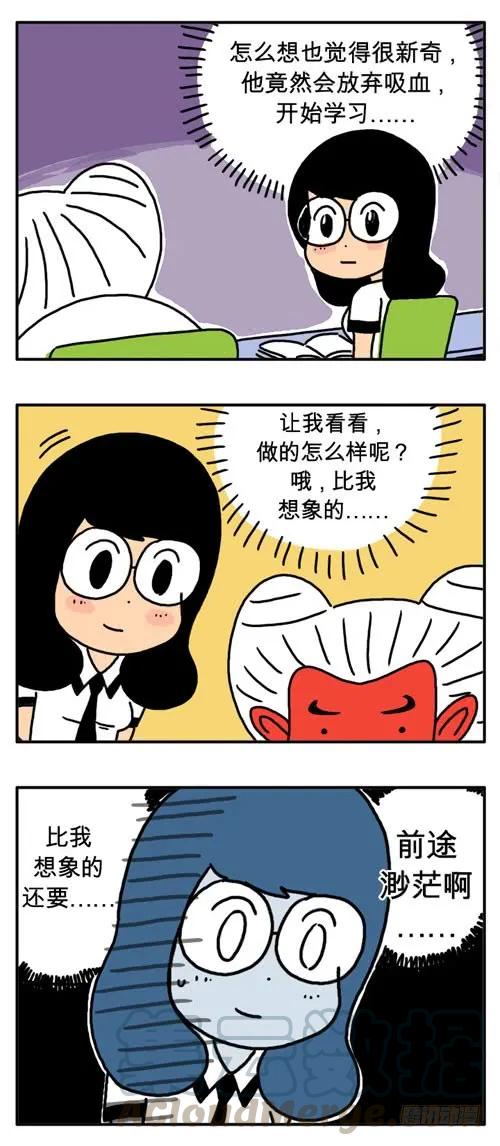 请你答应我-吸血高中生血饺哥-tamiboo（第13张）