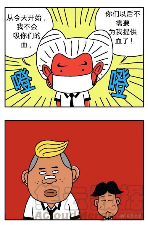 不要杀我-吸血高中生血饺哥-tamiboo（第5张）