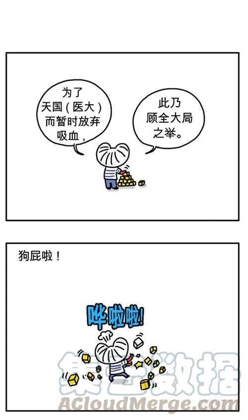 不要杀我-吸血高中生血饺哥-tamiboo（第1张）