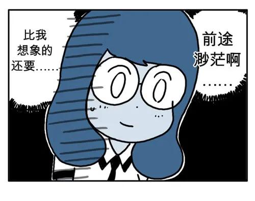 饿死啦-吸血高中生血饺哥-tamiboo（第4张）
