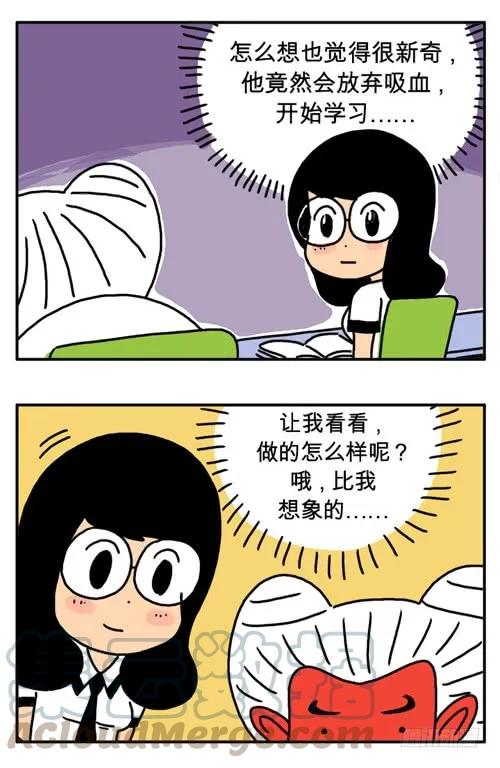 饿死啦-吸血高中生血饺哥-tamiboo（第3张）