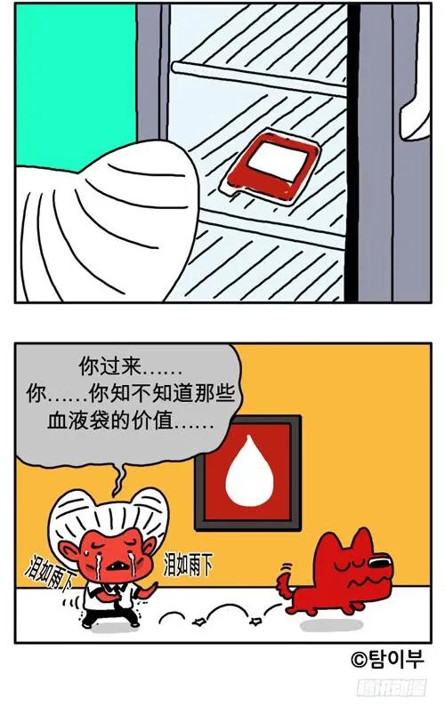 饿死啦-吸血高中生血饺哥-tamiboo（第6张）