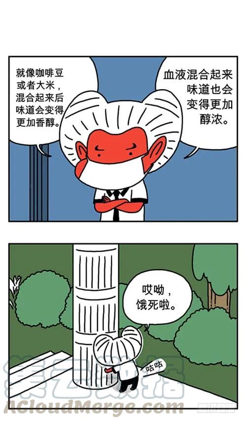 饿死啦-吸血高中生血饺哥-tamiboo（第1张）