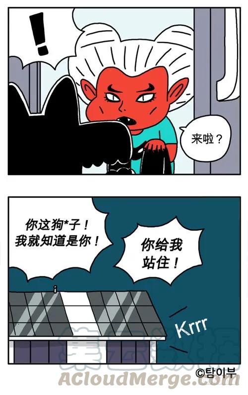 像个男子汉-吸血高中生血饺哥-tamiboo（第5张）