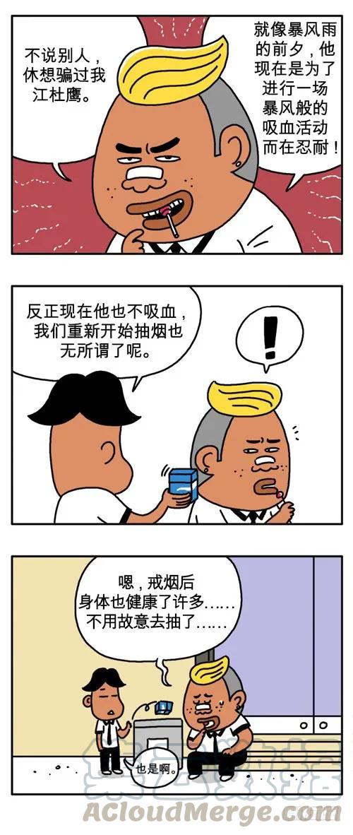 很久没有吸了-吸血高中生血饺哥-tamiboo（第3张）