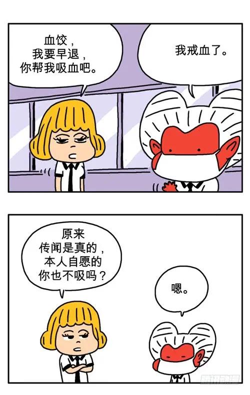 很久没有吸了-吸血高中生血饺哥-tamiboo（第4张）