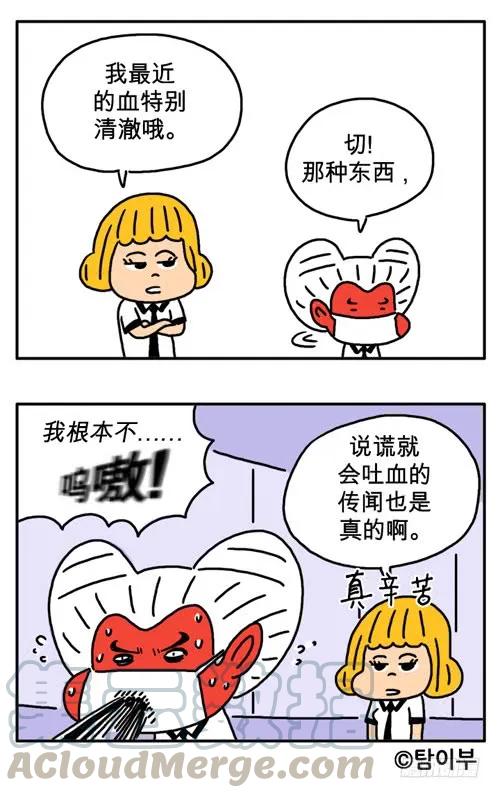 很久没有吸了-吸血高中生血饺哥-tamiboo（第5张）