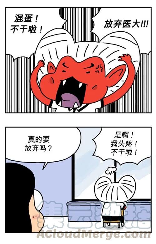 为了医大-吸血高中生血饺哥-tamiboo（第5张）