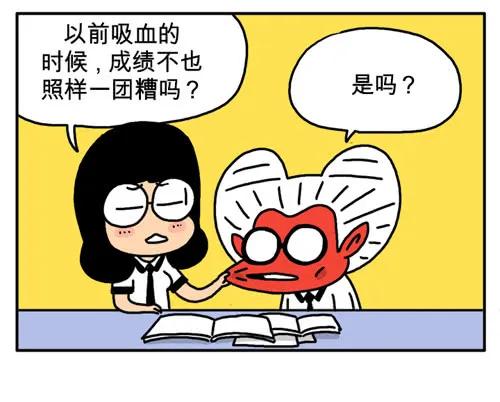 为了医大-吸血高中生血饺哥-tamiboo（第4张）