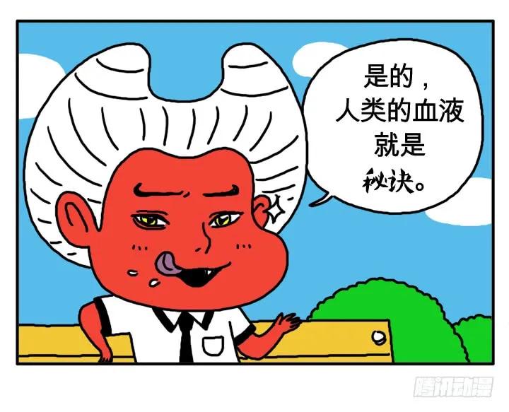 第四话保持年轻的秘诀-吸血高中生血饺哥-tamiboo（第2张）
