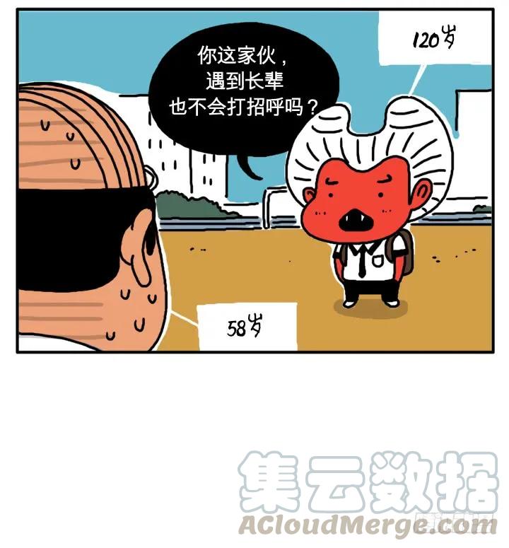 第四话保持年轻的秘诀-吸血高中生血饺哥-tamiboo（第7张）