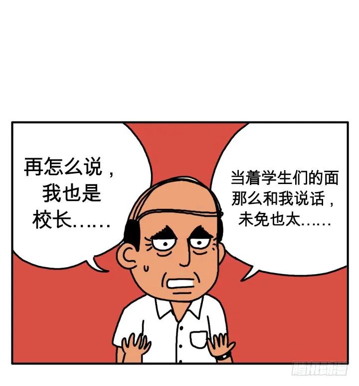 第四话保持年轻的秘诀-吸血高中生血饺哥-tamiboo（第8张）