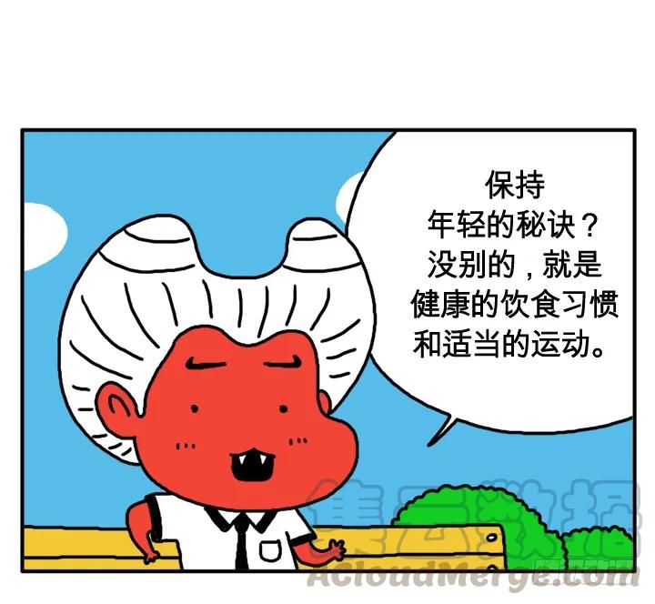 第四话保持年轻的秘诀-吸血高中生血饺哥-tamiboo（第1张）