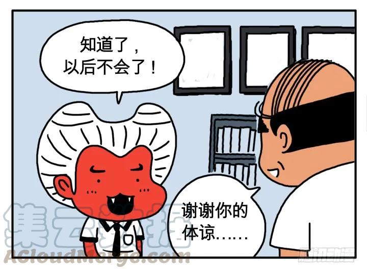 第四话保持年轻的秘诀-吸血高中生血饺哥-tamiboo（第9张）