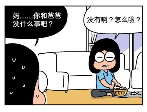 你喜欢什么样的大便-吸血高中生血饺哥-tamiboo（第4张）