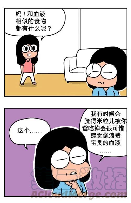 你喜欢什么样的大便-吸血高中生血饺哥-tamiboo（第3张）