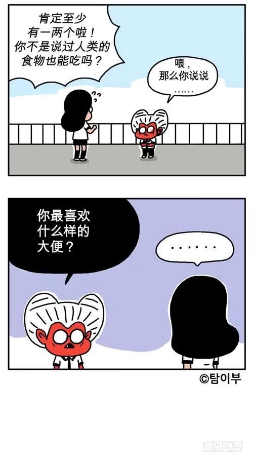 你喜欢什么样的大便-吸血高中生血饺哥-tamiboo（第6张）