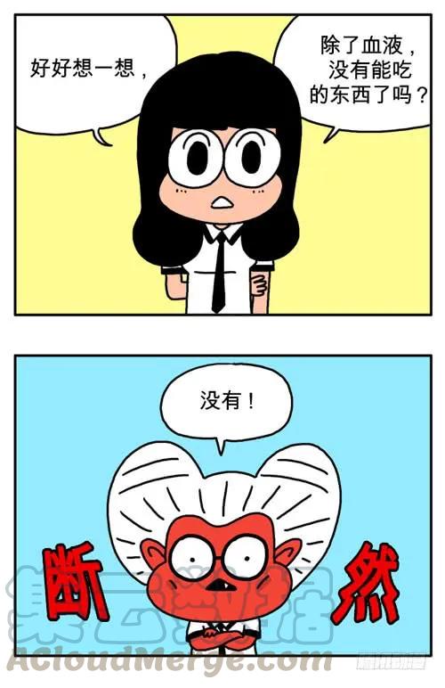 你喜欢什么样的大便-吸血高中生血饺哥-tamiboo（第5张）