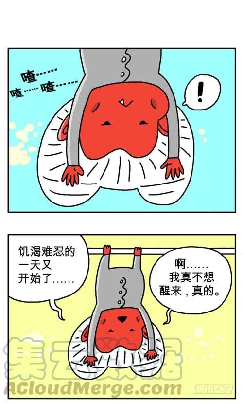 你喜欢什么样的大便-吸血高中生血饺哥-tamiboo（第1张）