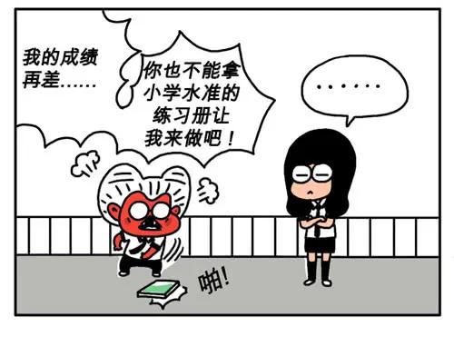 减肥-吸血高中生血饺哥-tamiboo（第6张）