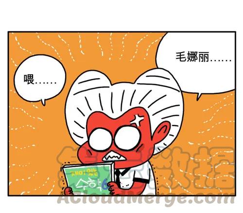 减肥-吸血高中生血饺哥-tamiboo（第5张）