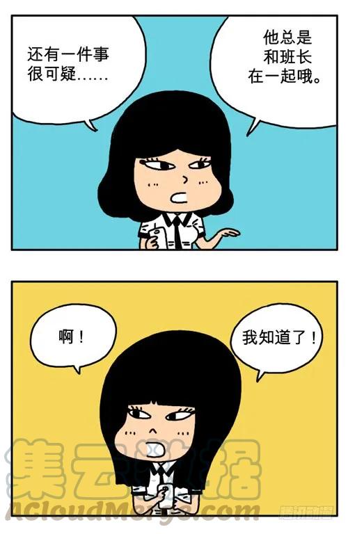减肥-吸血高中生血饺哥-tamiboo（第3张）
