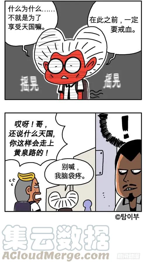 忘记拿管-吸血高中生血饺哥-tamiboo（第5张）