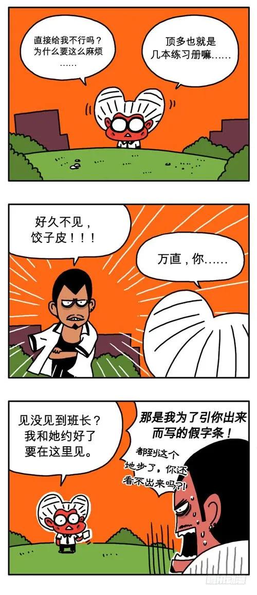 好久不见-吸血高中生血饺哥-tamiboo（第2张）