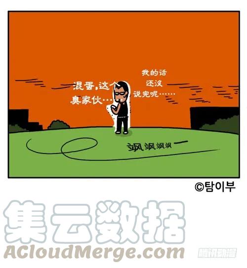 差点变成尸体-吸血高中生血饺哥-tamiboo（第7张）