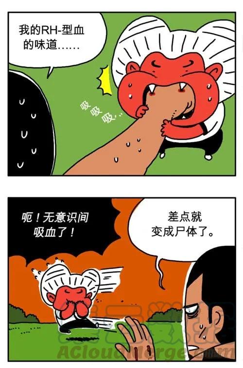 差点变成尸体-吸血高中生血饺哥-tamiboo（第3张）
