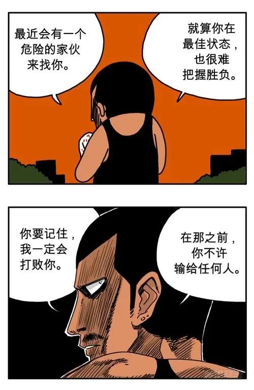 差点变成尸体-吸血高中生血饺哥-tamiboo（第6张）