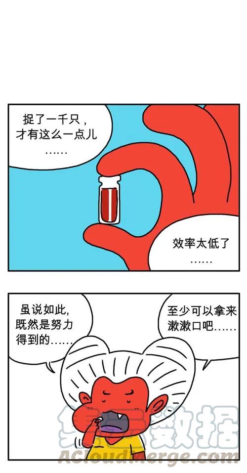 效率太低-吸血高中生血饺哥-tamiboo（第5张）