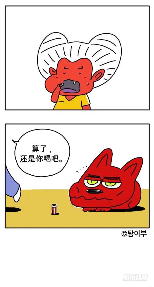 效率太低-吸血高中生血饺哥-tamiboo（第6张）
